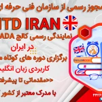  آموزشگاه فنی حرفه ای ققنوس دانایی