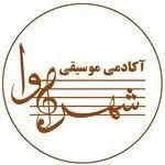 آموزشگاه موسیقی شهرآوا