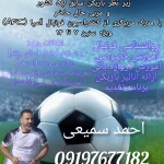  مدرسه فوتبال تهرانسر