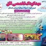  مهد کودک افق