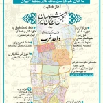  انجمن خوشنویسان ایران (شعبه غرب تهران)