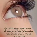  سالن زیبایی و مركز ناخن سودابه احدی