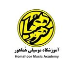 آموزشگاه موسیقی هماهور