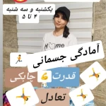 باشگاه ورزشی بانوان اَبری