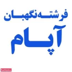آکادمی ورزشهای آبی آپام