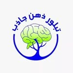 مهدکودک و پیش دبستانی ذهن جاذب