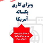  آموزشگاه زبان آنلاین هما