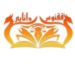 آموزشگاه فنی حرفه ای ققنوس دانایی
