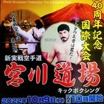 باشگاه کیک بوکسینگ و نیوفول کنتاکت