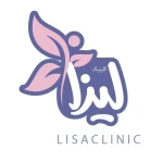کلینیک زیبایی و لیزر لیزا