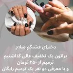 آرایشگاه زنانه آرشیدا