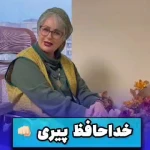 کلینیک زیبایی و بوتاکس دکتر مهشید طالبی