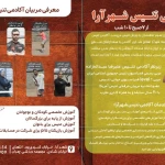 آکادمی تنیس شهرآرا 