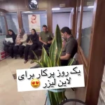  کلینیک زیبایی و لیزر نور