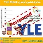مرکز زبان شید ویژه کودکان ، نوجوانان و بزرگسالان