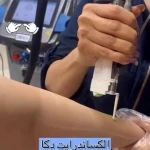 کلینیک زیبایی و لیزر نور