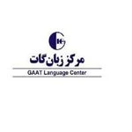 آموزشگاه زبان گات (جردن)