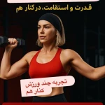  باشگاه ورزشی بانوان اَبری