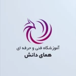  موسسه آموزشی همای هنر