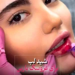  سالن تخصصی زیبایی نازنین ربانی