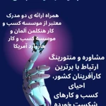  مجتمع فنی حرفه ای تجلی