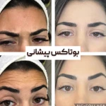  کلینیک زیبایی زرماه