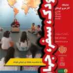  آموزشگاه هنرهای تجسمی نیکوپندار
