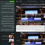آکادمی izaban