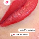  سالن زیبایی سپیده بیوتی