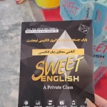 آکادمی مجازی زبان انگلیسی Sweet English