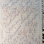  انجمن خوشنویسان ایران (شعبه غرب تهران)