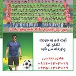 مدرسه فوتبال حکیم (دختران و پسران)