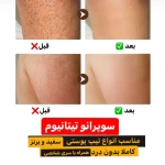  کلینیک لیزر پوست و زیبایی نوين اسکین