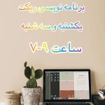  آموزشگاه فنی و حرفه ای آزاد اسما