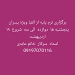 آموزشگاه زبان مهرباران