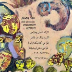 آموزشگاه نقاشی الهه فرمانیان