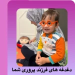 آموزشگاه هنرفردا