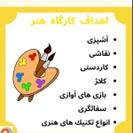  پیش دبستانی خلاقیت اندیشه کیان ابر سفید