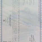  باشگاه بدنسازی محسن ری