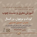  آموزشگاه هنرهای تجسمی نیکوپندار