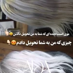  سالن زیبایی و آرایشگاه آیدا سرداری بیوتی
