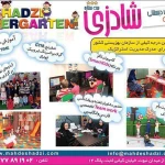  مهدکودک و پیش دبستانی شادزی