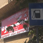  آموزشگاه زبان شکوه شعبه یوسف اباد