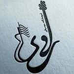 آموزشگاه موسیقی راوی