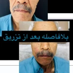  کلینیک پوست ،زیبایی و لیزر دکتر زمانی