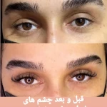  سالن زیبایی زهره پدرام (فقط با وقت قبلی)