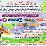  مهد زرین