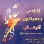 آکادمی بدمینتون آذرخش