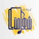 آموزشگاه آزاد فنی حرفه ای شهامت