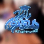 آموزشگاه کامپیوتر مهدوی نژاد